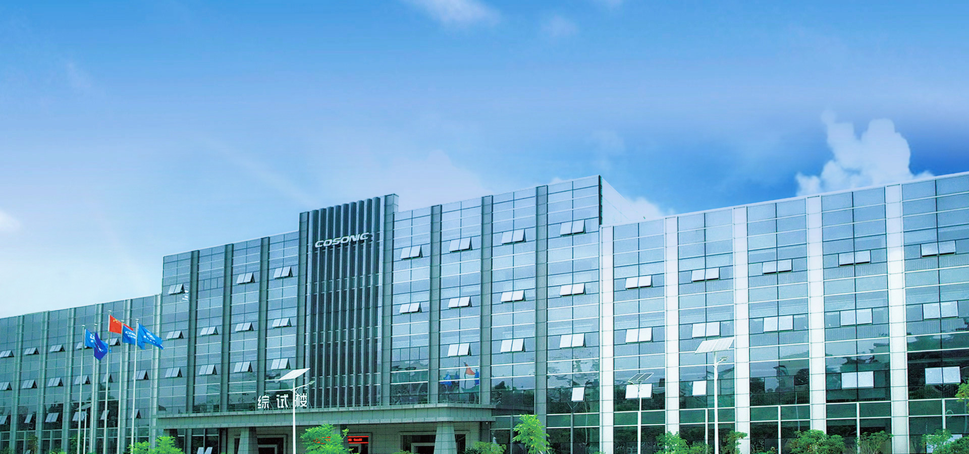 走进J9国际集团